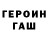 ГАШ Premium dare nanobashvili