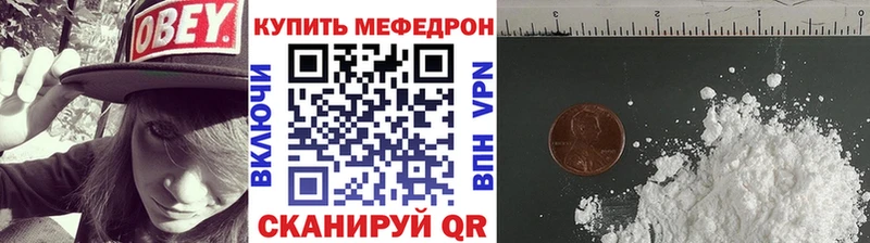хочу   Гусиноозёрск  МЯУ-МЯУ mephedrone 