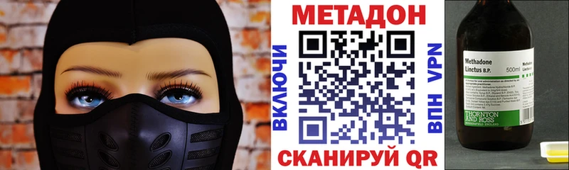 OMG ССЫЛКА  Гусиноозёрск  МЕТАДОН methadone  купить закладку 