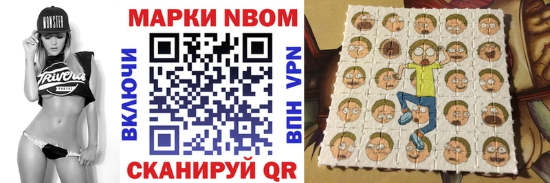 Марки N-bome 1,5мг  Гусиноозёрск 